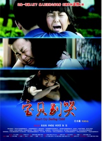 霸道调教